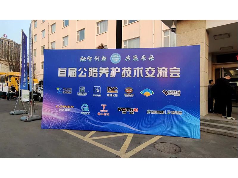 CA88机械参展新乡市首届公路养护手艺交流会